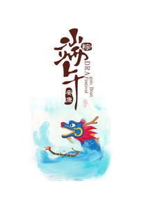 端午节            