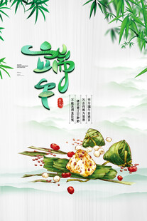 端午节            