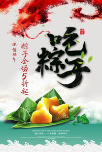 端午节            