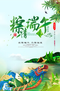 端午节            
