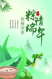 端午节            