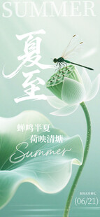 夏至宣传图片真个背景AI生成