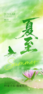 夏至时节绿意盎然
