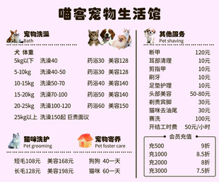 宠物生活馆