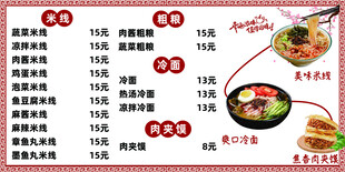 粗粮米线 价格表 
