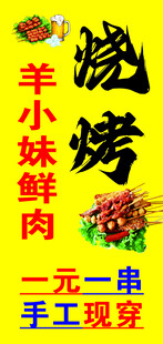 烧烤简约门头