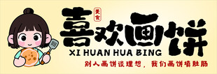 饼店门头 面食店
