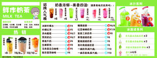 鲜作奶茶价目表