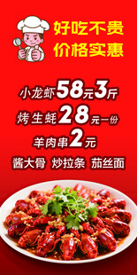 小龙虾