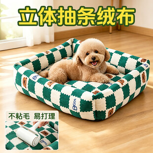 小狗惬意躺卧立体抽条狗窝