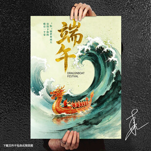 端午