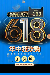 618年中狂欢购优惠开启