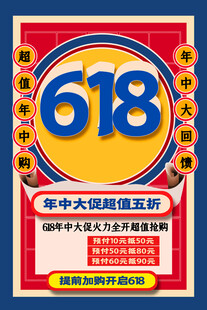 618年中大促疯狂折扣
