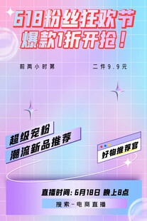 818财经节狂欢开启