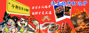 多彩美食节宣传海报展示