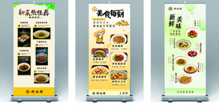 三款精美食品易拉宝展示