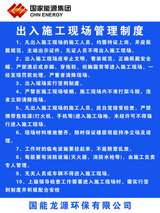 出入施工现场管理制度