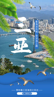 三亚海滨风光美景展示
