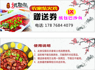 优惠券