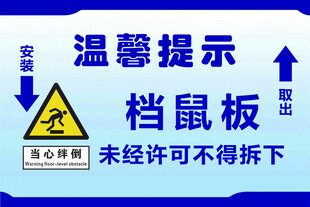 温馨提示