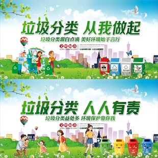 垃圾分类