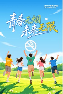 禁海报