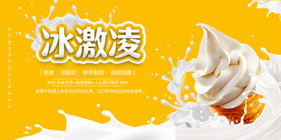 冰淇淋 