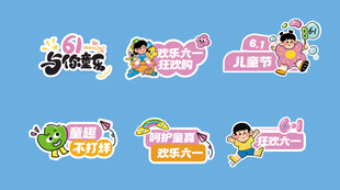 儿童节手举牌