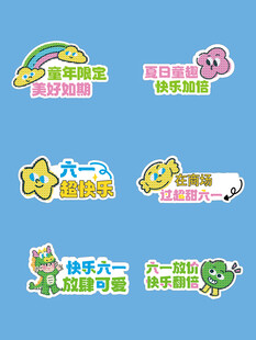 儿童节手举牌