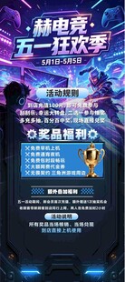 电竞网咖海报