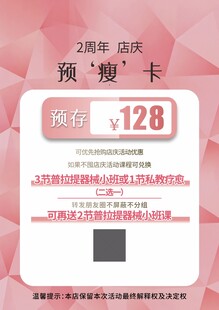 周年庆海报