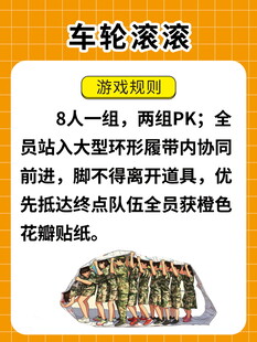 车轮滚滚团队拓展活动