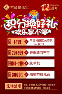 周年庆