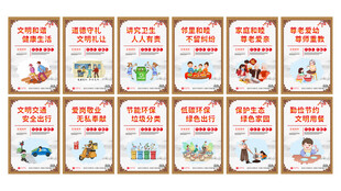 创意简约文明城市宣传海报