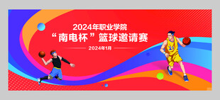 热血篮球比赛精彩瞬间