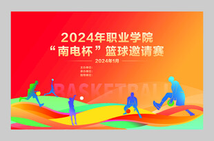 2024高校 