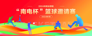 南电杯篮球邀请赛现场