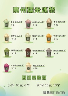 奶茶菜单