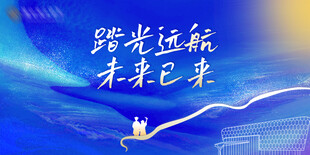毕业季海报 