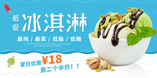 冰淇淋 