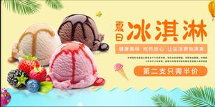 冰淇淋 