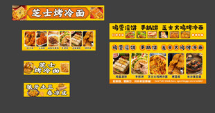 美味小吃档口宣传海报