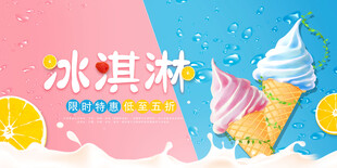 冰淇淋 