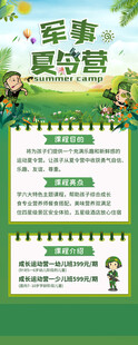 夏令营 