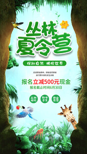 夏令营