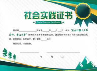 荣誉证书模板