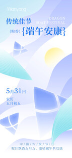  端午节