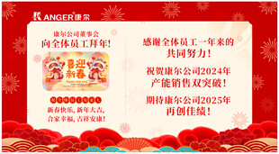企业年会邀请函海报