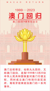 澳门回归纪念莲花雕塑