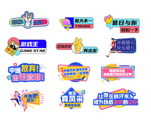 多样直播活动标识设计